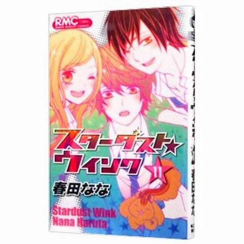 スターダスト ウインク 11 春田なな 通販 Lineポイント最大0 5 Get Lineショッピング