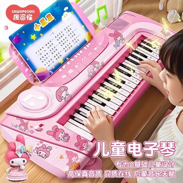 【台灣現貨🔥快速出貨🚚】電子琴✅入門彈奏 初學電子琴 兒童電子琴 女孩玩具鋼琴 寶寶音樂玩具 兒童節禮物
