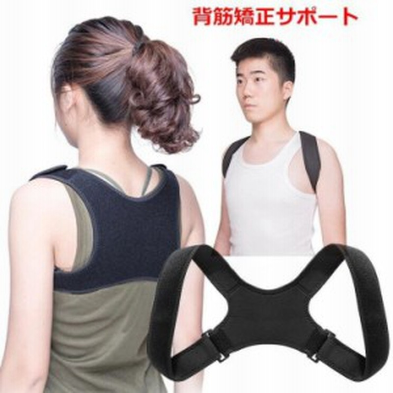 Al完売しました 猫背矯正ベルト 姿勢矯正ベルト 巻き肩 背筋矯正ベルト 矯正下着 インナー 猫背を治す方法 姿勢を良くするグッズ
