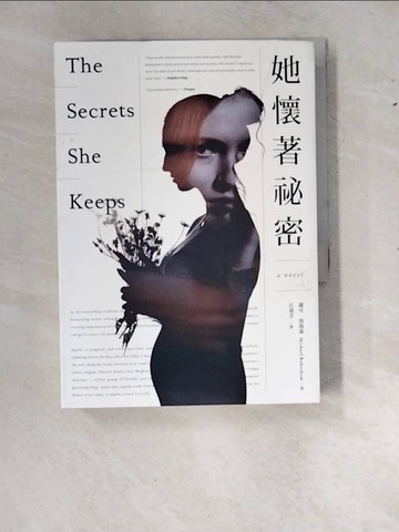 【書寶二手書T3／一般小說_RY6】她懷著祕密_邁可‧洛勃森,  江莉芬