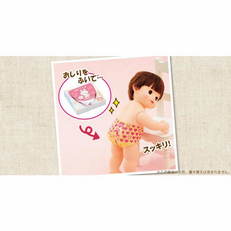ぽぽちゃん うんちでた？おむつ替えごっこ〜おしりふきつき〜 ピープル 