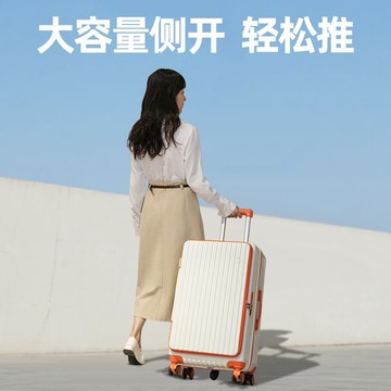 【台灣公司 可打統編】新款五輪側開蓋行李箱大容量多功能拉桿箱開口密碼箱萬向輪旅行箱 h8154