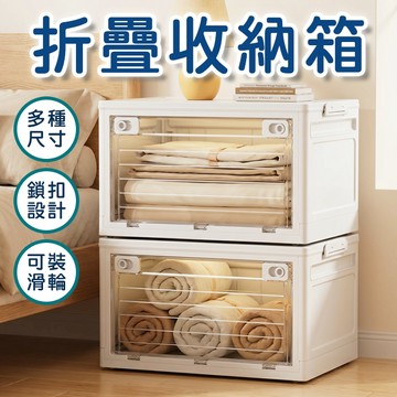 🔥隔日到貨🔥摺疊收納箱 可疊加收納箱 收納籃 收納摺疊箱 收納箱 折疊收納箱 置物箱 收納櫃 收納盒