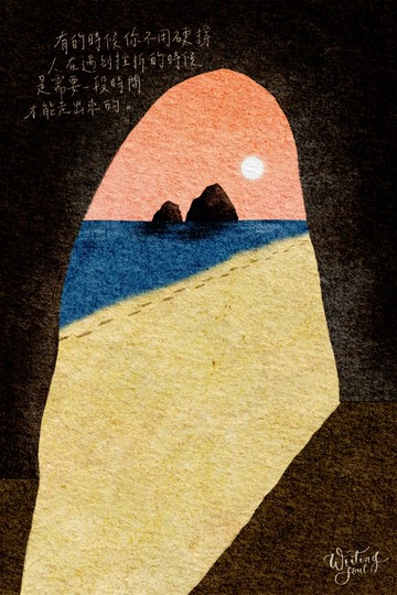 電繪明信片 - 需要時間也沒關係