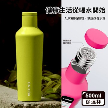 【COZY PLUS+】Cathsa多巴胺鹼水小分子保溫杯 #CP0166 禮物 生日禮物 交換禮 母親節禮物 父親節禮物