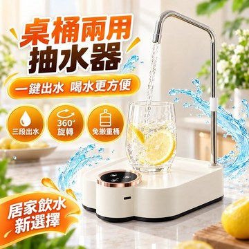 【台灣出貨】家用電動抽水器 桶裝水抽水機 桶裝水自動壓水器 上水器 純淨水取水器