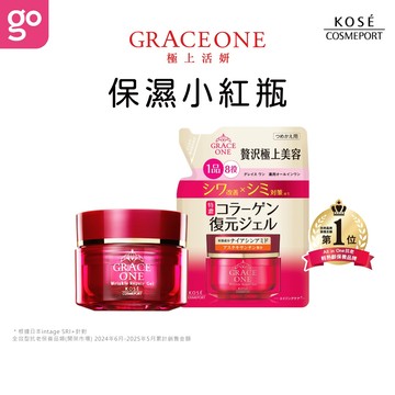 KOSE 極上活妍 保濕凝霜EX 100g 台灣總代理  高絲 小紅瓶 修護精華 保濕霜 淡紋 GRACE ONE