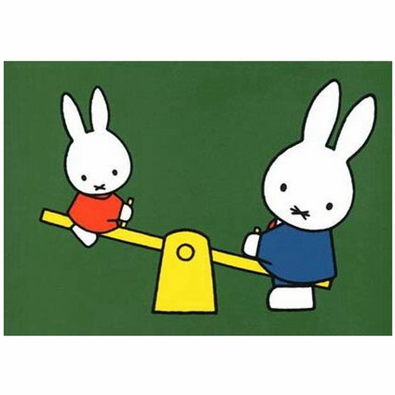 ポストカード イラスト ミッフィー ディック ブルーナ シーソーをするミッフィーとおとうさん 絵本 キャラクター コレクション 動物 かわいい 通販 Lineポイント最大0 5 Get Lineショッピング