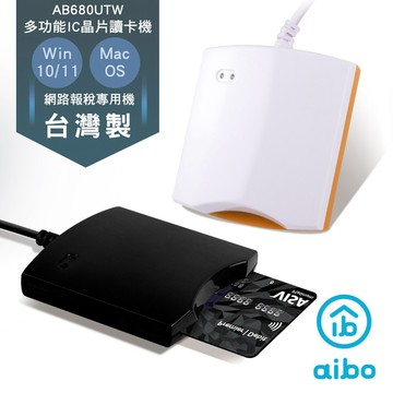 【蝦皮直營】aibo 台灣製 ATM晶片讀卡機 ATM轉帳 自然人憑證 報稅 支援Mac Win11 現貨 廠商直送