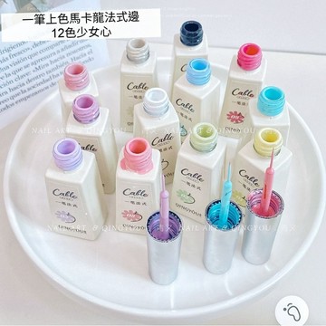 💫隔日到貨💫美麗佳人 新款甲油膠法式百搭繪畫拉線勾邊彩繪鏡面指甲膠12色 10ml 新款百搭 少女 可愛 稀有款式!!