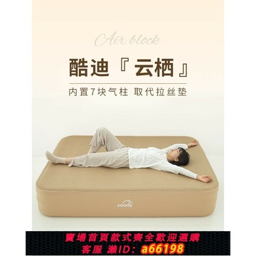 【台灣公司 可開發票】酷迪coody充氣床墊可拆卸清洗床罩帳篷戶外床墊打地舖氣柱自動充