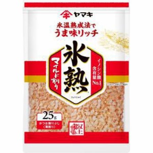 ヤマキ 氷熟マイルド削り ２５ｇ  ×40