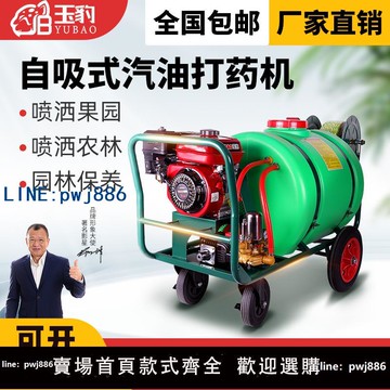 【可打統編 超低價】推車式汽油柴油打藥車160升高壓農用大棚園林電動遙控消毒噴霧器