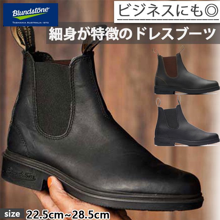 ブランドストーン メンズ レディース ドレスブーツ DRESS BOOTS サイドゴアブーツ スクエアトゥ ショート レザー ワーク アウトドア  LINEショッピング