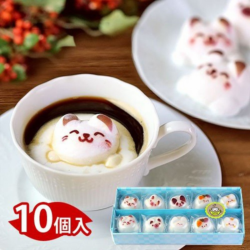 Latte マシュマロ ラテマル 10個 詰め合わせ かわいい お菓子 スイーツ 猫 ギフト お返し 誕生日 プレゼント 女性 七五三 入学 お祝い 内祝い こどもの日 通販 Lineポイント最大0 5 Get Lineショッピング