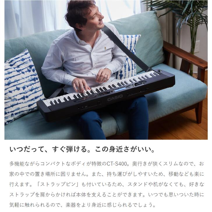キーボード 電子ピアノ CASIO カシオ CT-S400 61鍵盤 スタンド・イス・ヘッドホン・ペダルセット CTS400 楽器