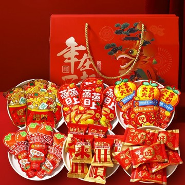 現✨貨年货节财气旺大礼包大吉大利喜庆礼盒送礼佳品红色糖果零食送长辈