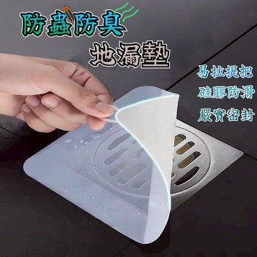 💥本島出貨 當日發💥地漏防臭貼 除臭防蟲蓋 防臭墊 地漏蓋 防沼氣 防臭蓋 排水孔蓋 水孔防臭蓋 地漏墊 排水孔墊