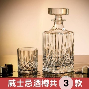 【台灣現貨】酒樽 洋酒瓶 玻璃酒瓶 烈酒瓶 烈酒杯 洋酒杯 威士忌杯 酒杯 酒瓶 富士山杯