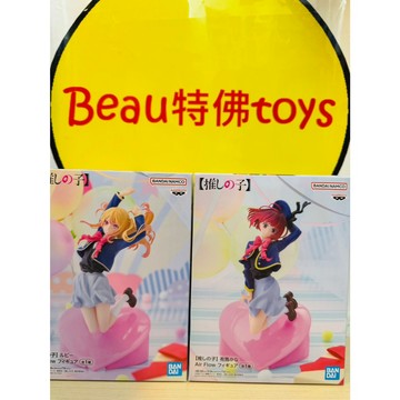 Beau特佛toys 現貨 代理 景品 我推的孩子 有馬佳奈 露比 Air Flow 0910