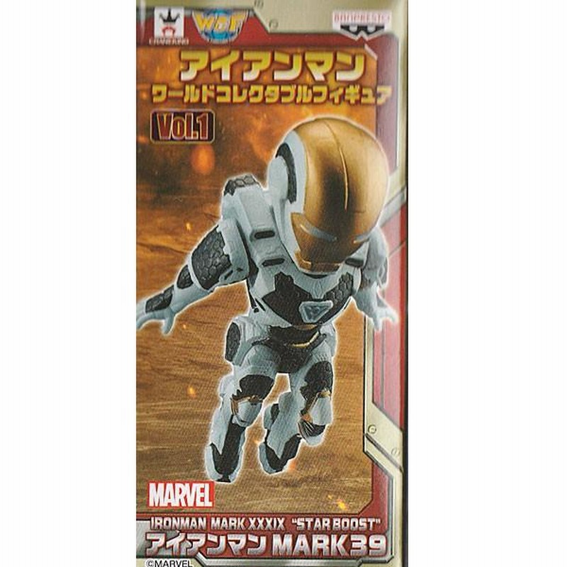 アイアンマン ワールドコレクタブルフィギュア Vol.1 単品販売(マーク