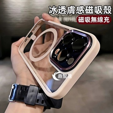 冰透磁吸無線充 防摔 手機殼 適用 蘋果 iPhone 18 17 16 15 14 13 12 Pro max 保護殼