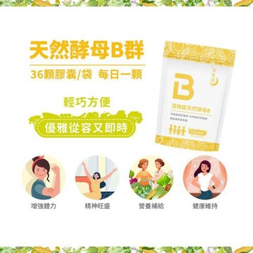 【F.Repair芙姵爾】涓物語 天然酵母B群 (36顆)