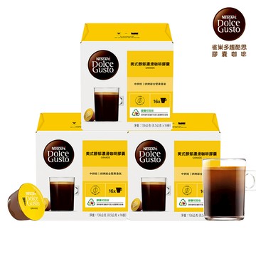 雀巢咖啡DOLCEGUSTO美式醇郁濃滑咖啡膠囊
