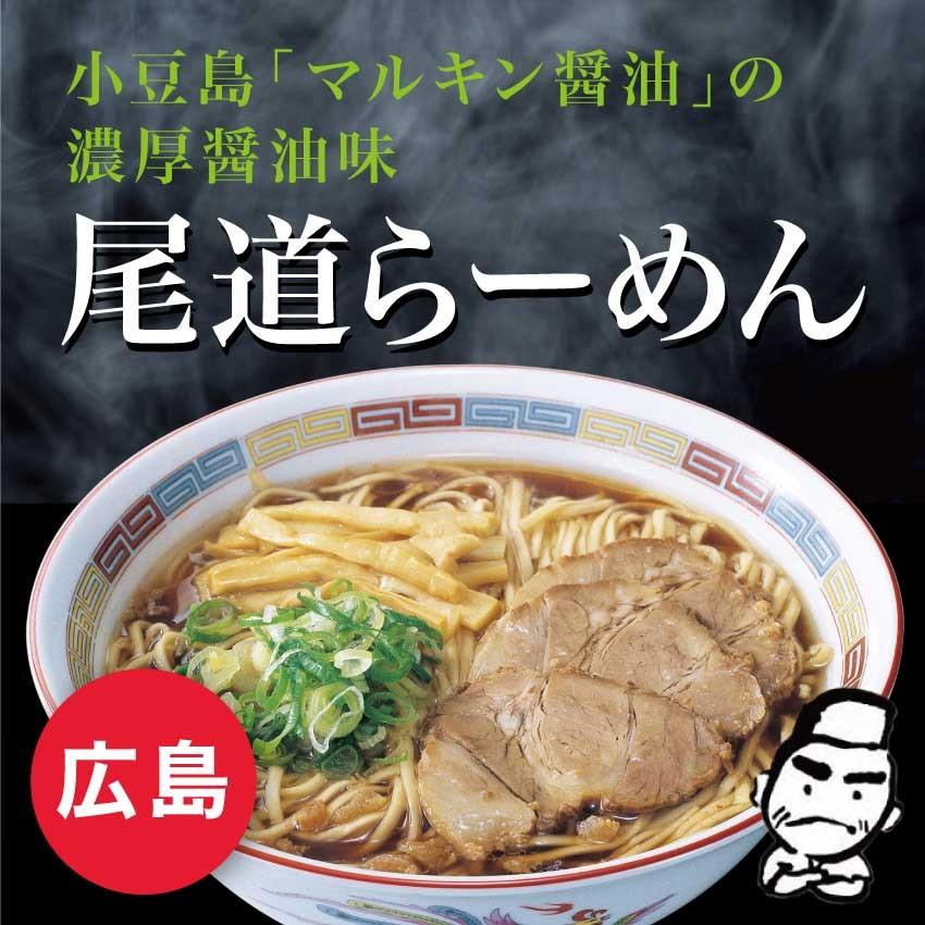 ラーメン ポイント消化 お取り寄せ 尾道ラーメン 生めん 4食セット メール便 送料無料