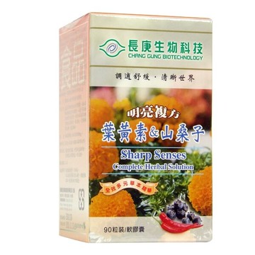 長庚葉黃素&山桑子(90粒/瓶)