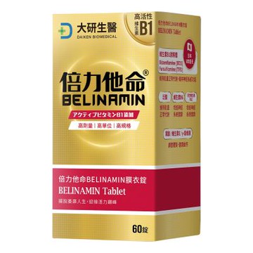 【大研生醫】倍力他命BELINAMIN膜衣錠(60錠)