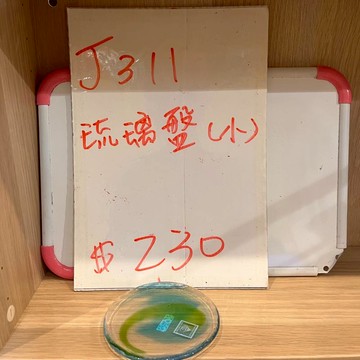 J311_琉璃盤子(小)