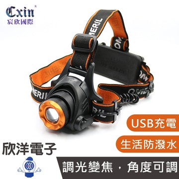 Cxin LED頭燈 T6調光變焦 1200mAh 18650鋰電池+USB充電頭燈 (CX-RT38W02)
