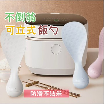 桃園有貨 日式不倒翁飯勺 不粘米飯勺 可立式飯勺 不黏飯勺 飯匙 飯勺 不沾米飯勺 飯勺子 站立飯勺 透明飯勺 造型飯勺