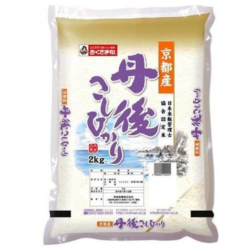 京都府丹後産こしひかり 2kg 京都府 返品種別B