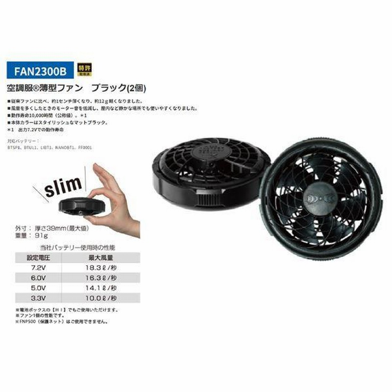 新品】 KU91830 空調服 R ポリエステル製 ベスト FAN2200B RD9261