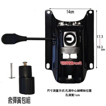 椅子專家 TF01  彈簧機構 托盤 底座 底盤 鐵盤 升降配件 電腦椅 氣壓棒專用 辦公椅配件 辦公椅氣壓 升降把桿旋