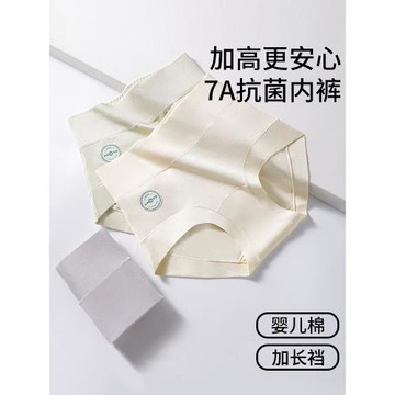 高腰內褲女士純棉抗菌收腹收小肚子剖腹產后無痕胖mm大碼三角短褲