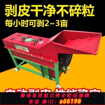 【台灣公司 可開發票】2024款玉米剝皮機家用苞米苞谷去皮機扒皮機撕玉米皮剝玉米皮神器