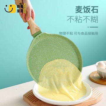 工廠現貨 免運 炒菜鍋 家用鍋 鍋具 麥飯石平底鍋不粘鍋烘焙煎鍋千層蛋糕皮家用早餐鍋電磁爐平底煎鍋特惠/工廠直銷 售後保障s5310