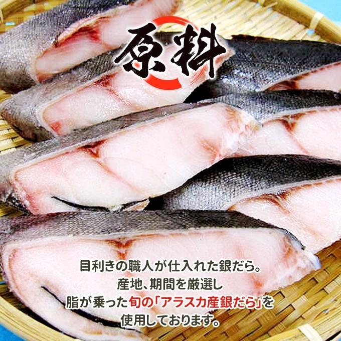 キングサーモン西京漬け 4切 銀だら 4切 漬け魚ギフト 送料無料 お取り寄せグルメ