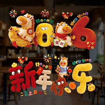 🥇臺灣熱賣🥇元旦馬年新年裝飾用品窗花櫥窗福字靜電貼畫2026春節過年場景佈置