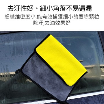 加厚吸水珊瑚絨擦車巾 洗車布 洗車毛巾 抹布 擦車布 洗車巾 下蠟布 打蠟布 吸水布 汽車洗車毛巾