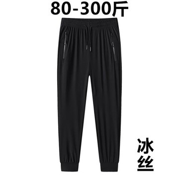 冰絲休閑長褲男夏季薄款潮牌胖子加肥加大碼肥佬寬松彈力運動褲子