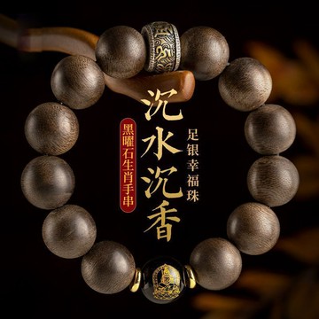 🙏🏻紫南宮過爐 開光🙏🏻天然奇楠沈香木手串 沈香手鍊 本命佛護身手串 十二生肖佛珠 文玩 轉運手鏈手環 文玩把件 交換禮