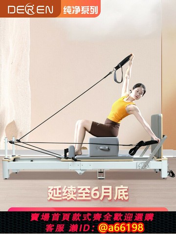 【台灣公司 可開發票】普拉提大器械可折疊核心床五件套瑜伽館同款小白床私教家用送教程