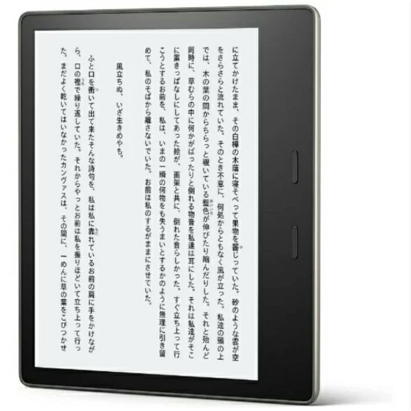 新品 Kindle Oasis 色調調節ライト搭載 wifi 32GB 広告つき 電子書籍