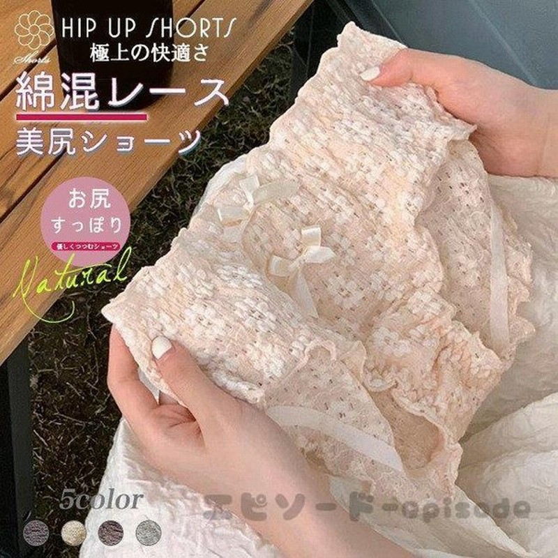 ショーツ 綿 ポコポコ 花柄 レース模様 リボン おしゃれ レディース 下着 パンツ インナー パンティー 単品 薄手 ストレッチ 通気透湿 楽 美尻 通販 Lineポイント最大get Lineショッピング
