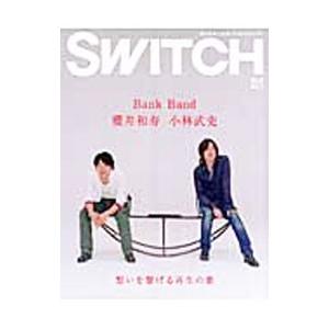 ＳＷＩＴＣＨ Ｖｏｌ．２６ Ｎｏ．２ ＦＥＢ．２００８／スイッチ・パブリッシング