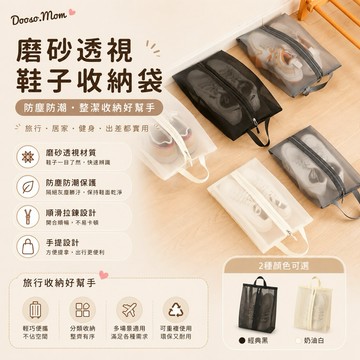 🔥多功能收納袋🔥鞋子收納網狀袋 DIY手提袋 鞋袋 鞋包 網狀包 防臭透氣運動鞋收納袋